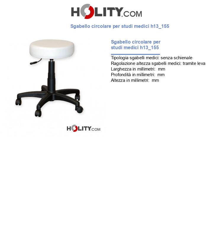 Sgabello circolare per studi medici h13_155