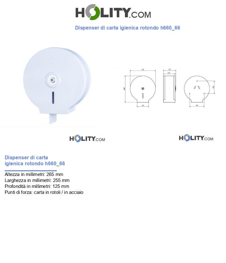 Dispenser di carta igienica rotondo h660_66