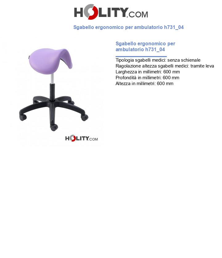 Sgabello ergonomico per ambulatorio h731_04