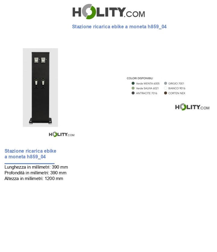 Stazione ricarica ebike a moneta h859_04